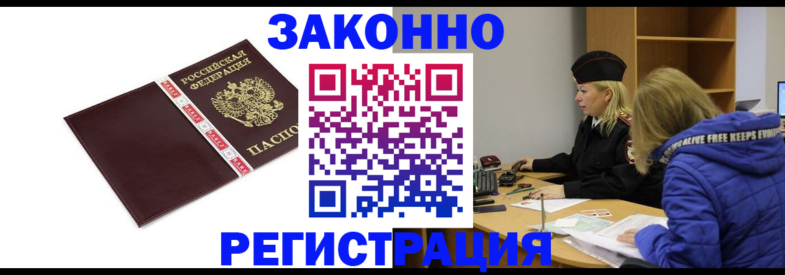 где прописаться в Морозовске