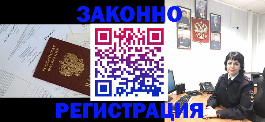 прописка гарантия в Морозовске