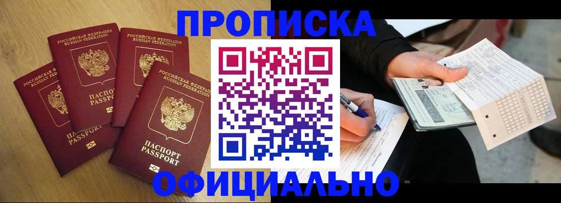 где прописаться в Морозовске